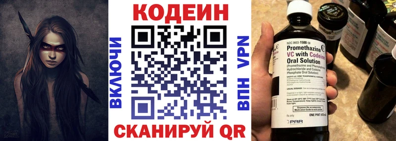 даркнет сайт  МЕГА рабочий сайт  Кодеин напиток Lean (лин)  Кирово-Чепецк 