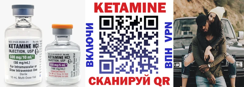 Кетамин VHQ  darknet официальный сайт  Кирово-Чепецк 