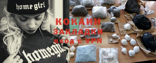кокаин Михайловск