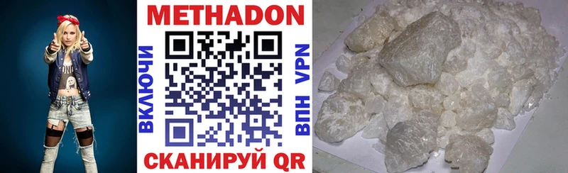 Метадон methadone  Кирово-Чепецк 